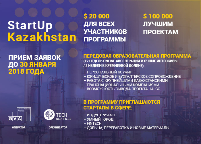 startup-kazakhstan